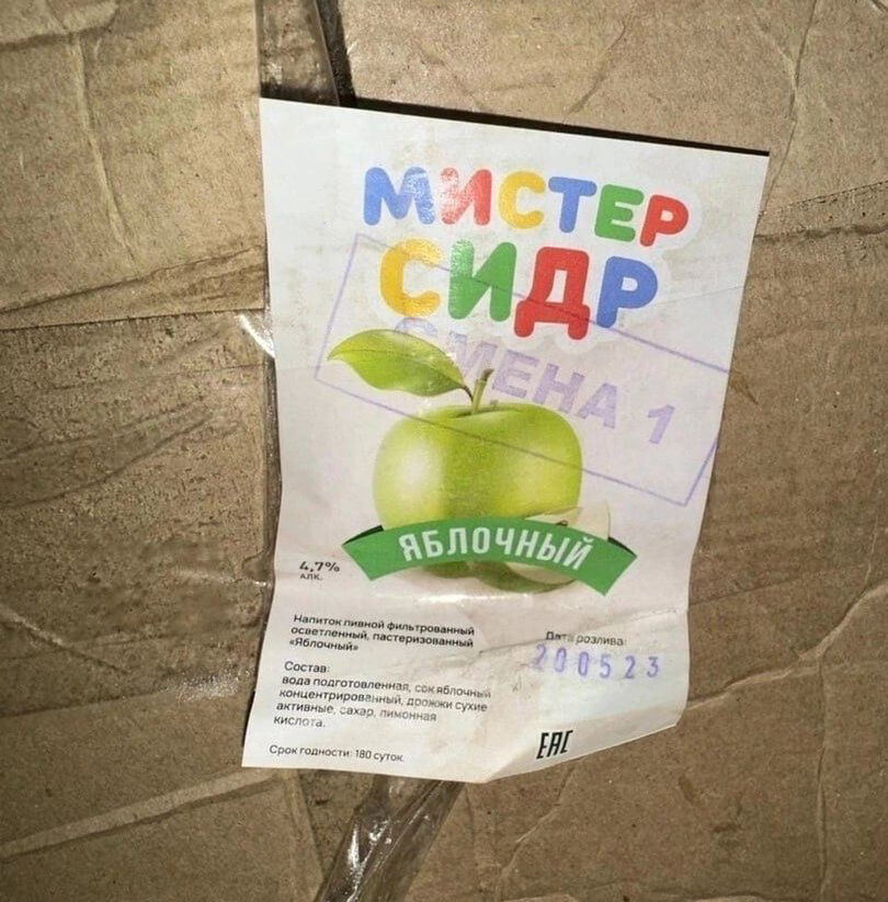 Отравление сидром: Роспотребнадзор проверит магазины Иркутской области