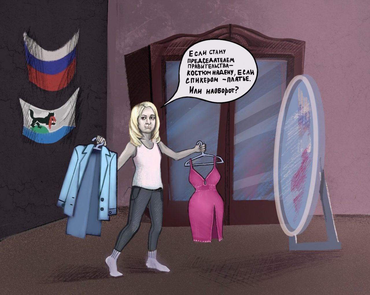 «Готовой надо быть ко всему»