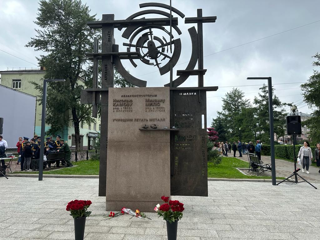 Памятник авиаконструкторам Милю и Камову открыли в Иркутске