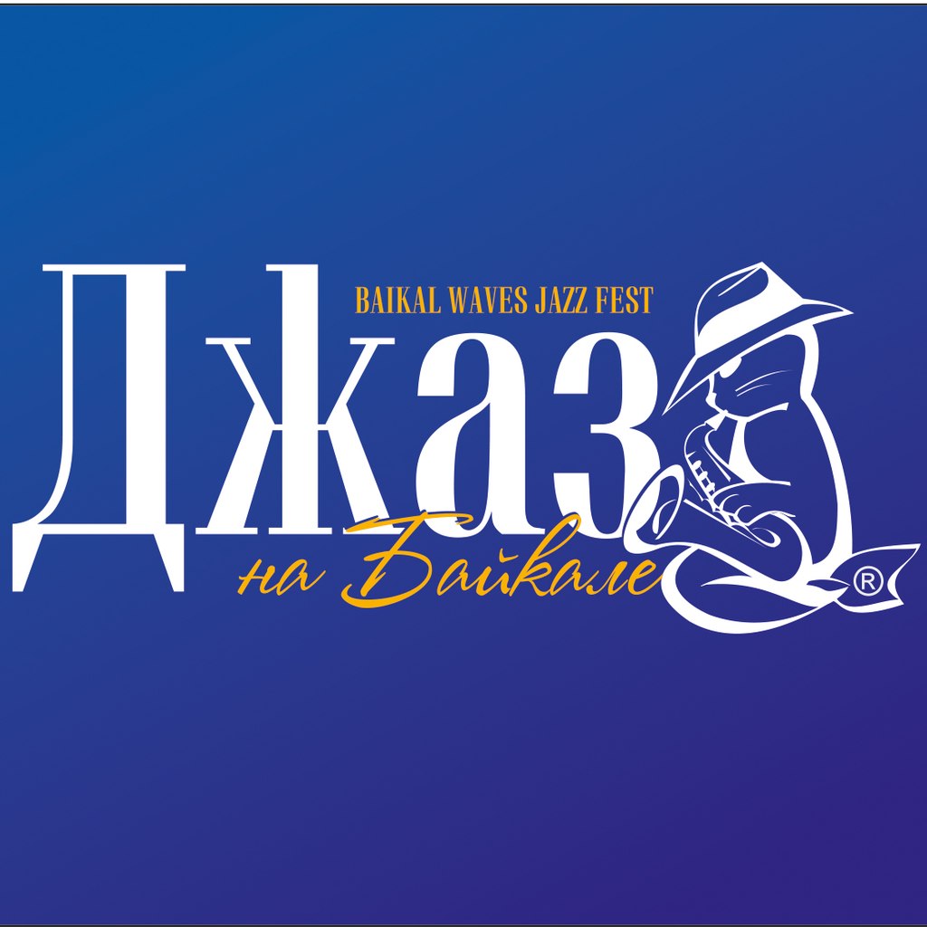 Открытие фестиваля «Джаз на Байкале» перенесли на день ранее запланированной даты