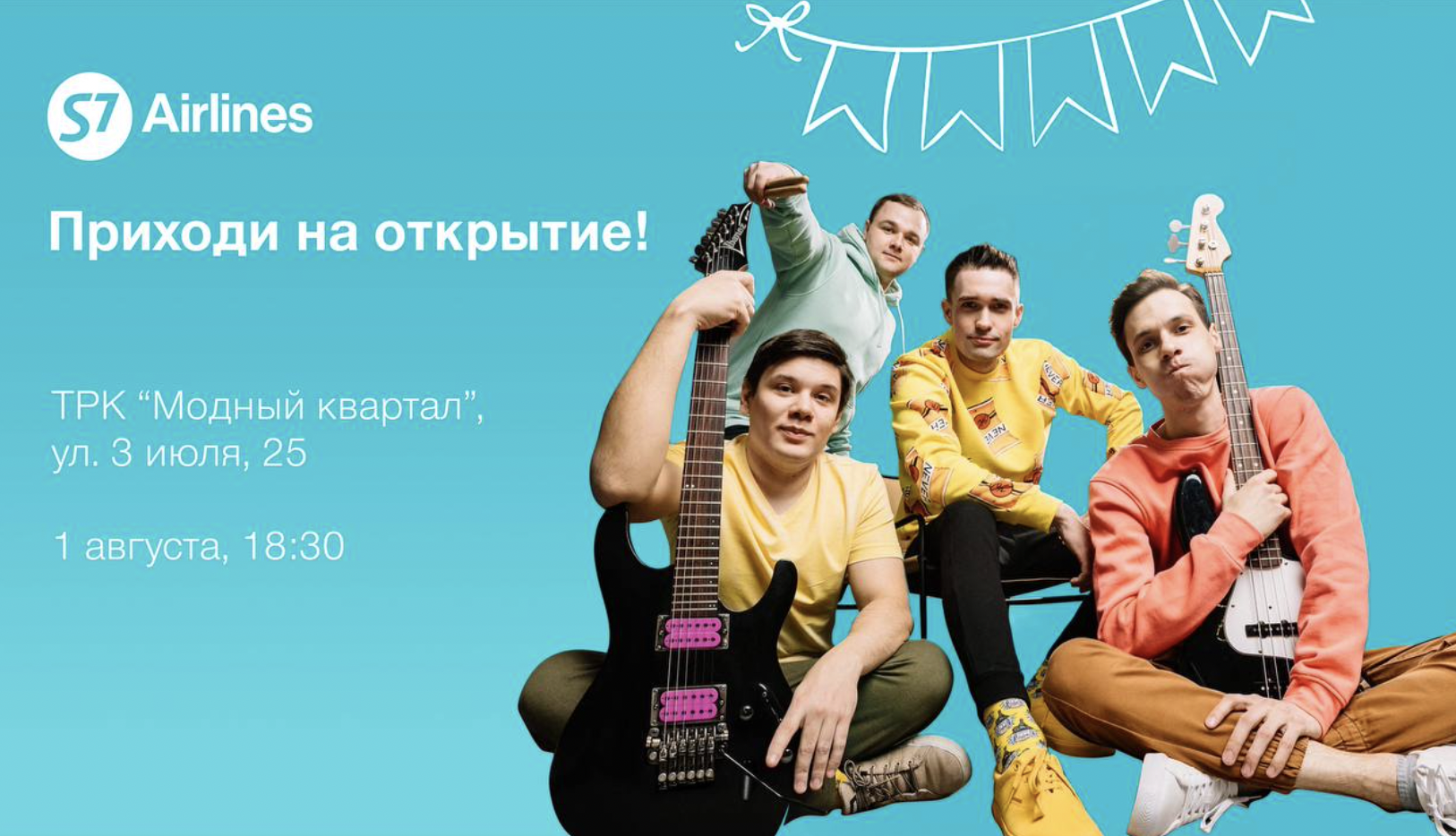 S7 открывает в центре Иркутска пространство культурных событий