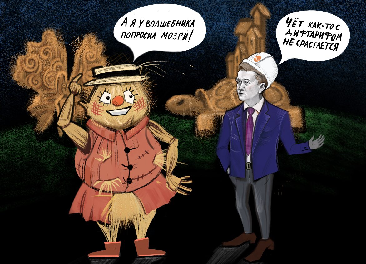 Волшебник Изумрудного города