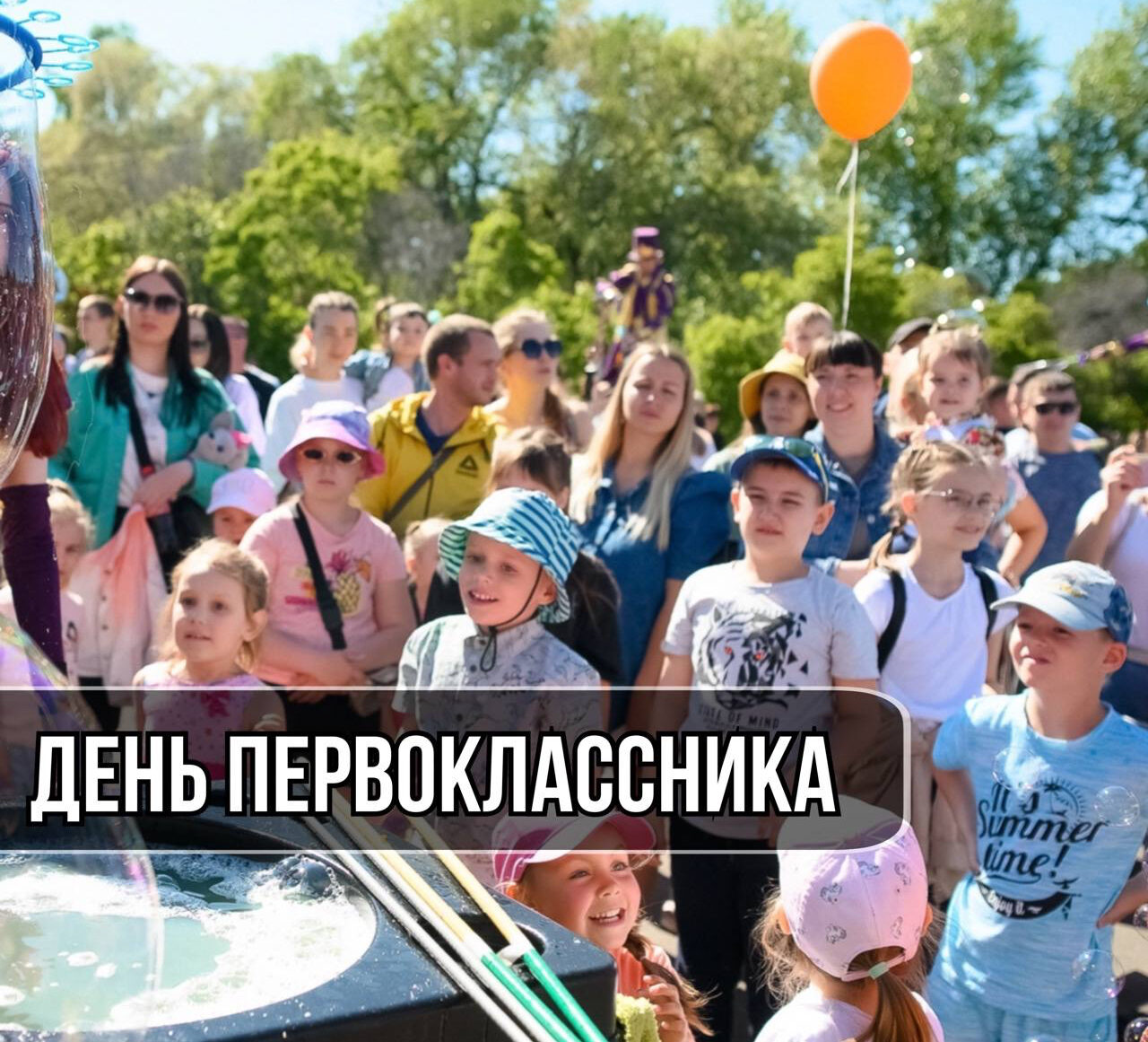 День первоклассника отметят на острове Конном в Иркутске