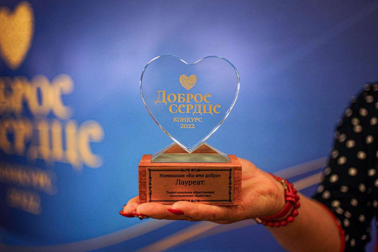 Жителей региона приглашают на конкурс «Доброе сердце»