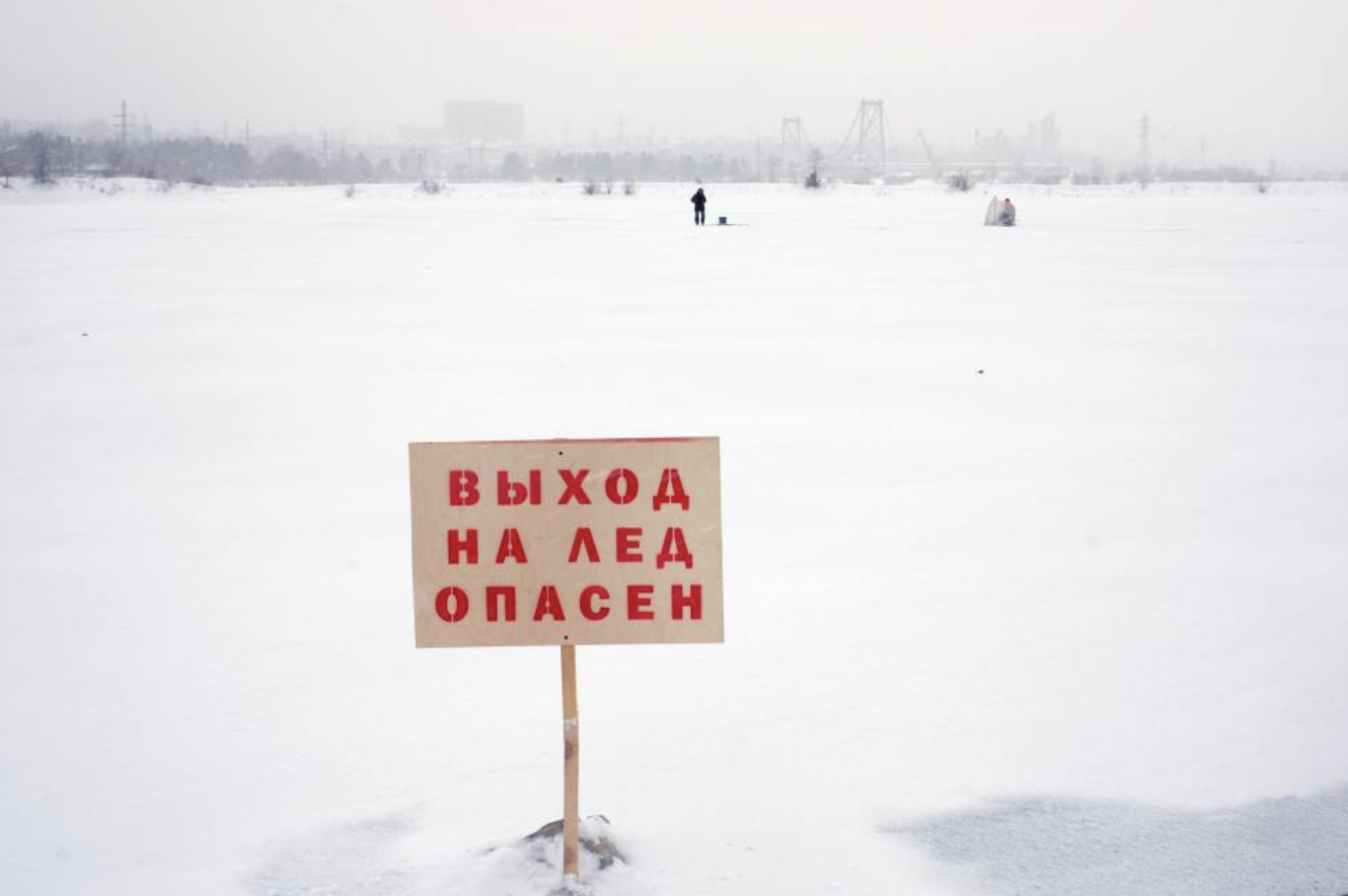 Двое рыбаков провалились под лед в Тулуне