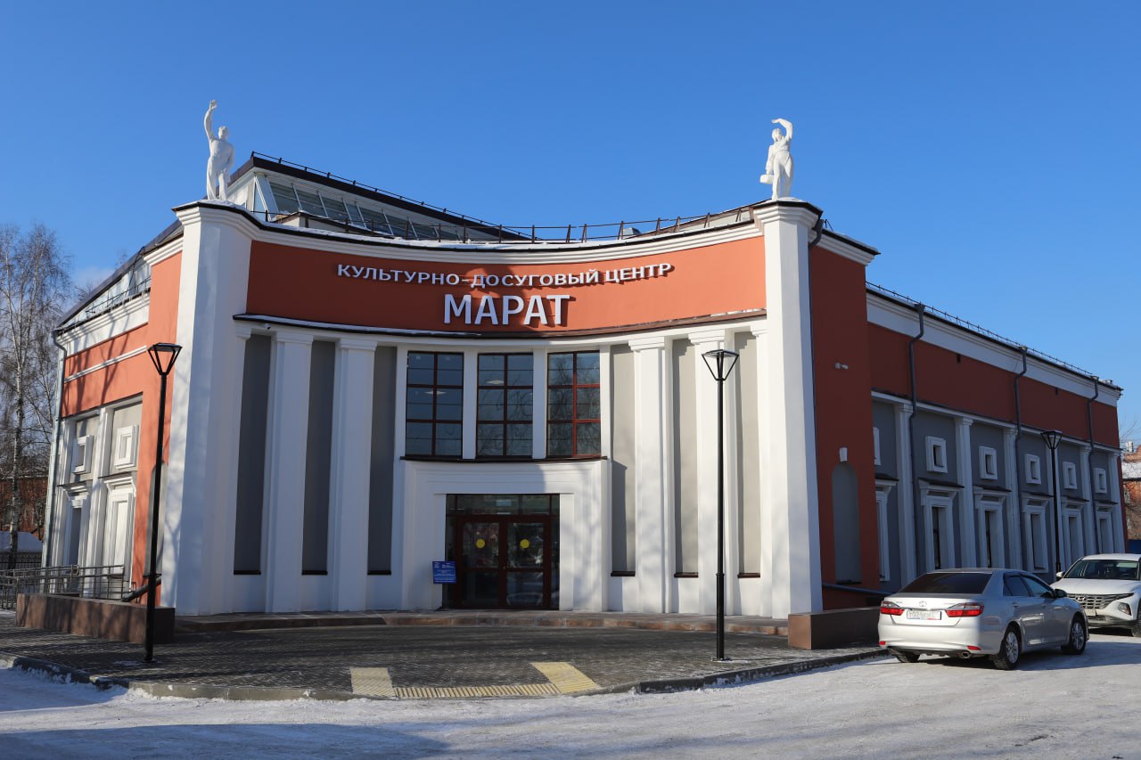 Культурно-досуговый центр «Марат» открылся в Иркутске