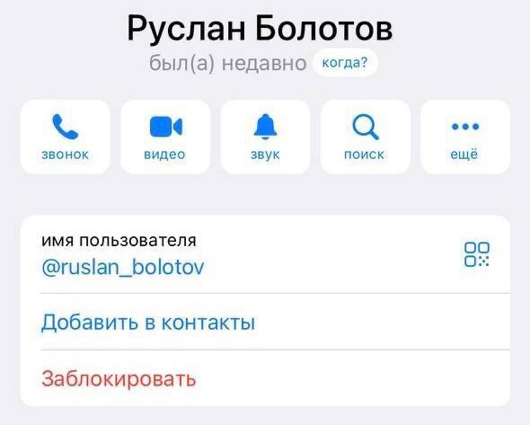 Мэр Иркутска сообщил о фейковом аккаунте с его именем в телеграме