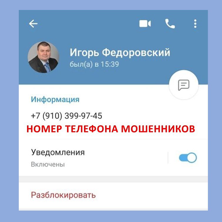 «Мэр Жигаловского района пожаловался, что неизвестные создали фейковый аккаунт от его имени»