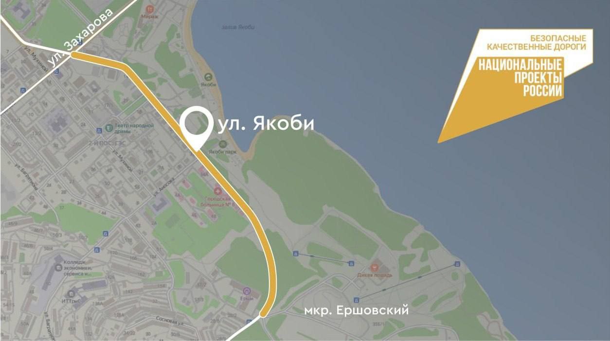 Больше километра улицы Якоби отремонтируют в Иркутске