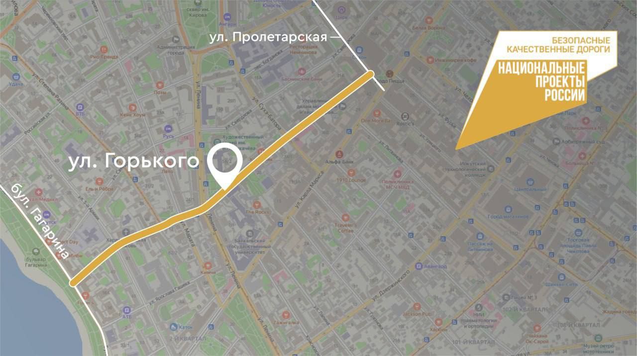 Улицу Горького отремонтируют в этом году