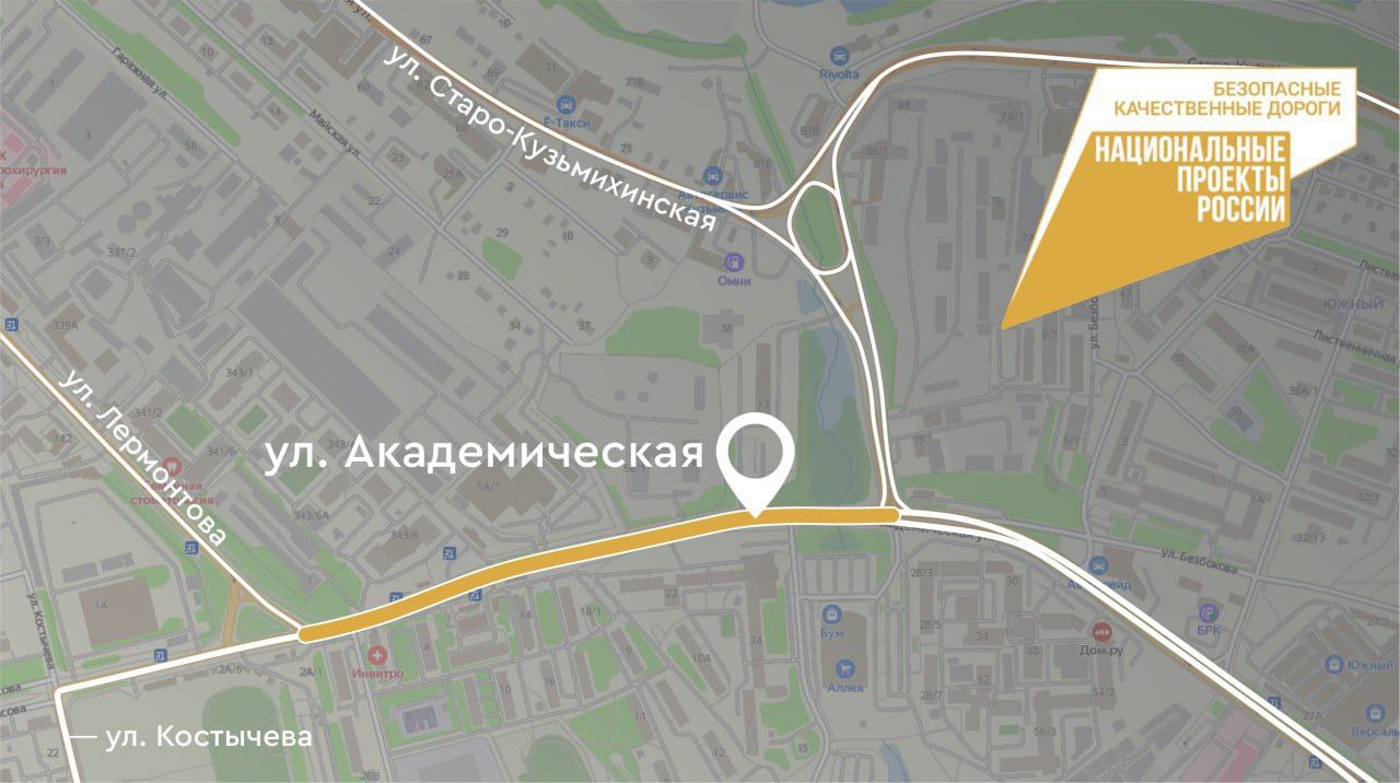 Улицу Академическую продолжат ремонтировать в этом году