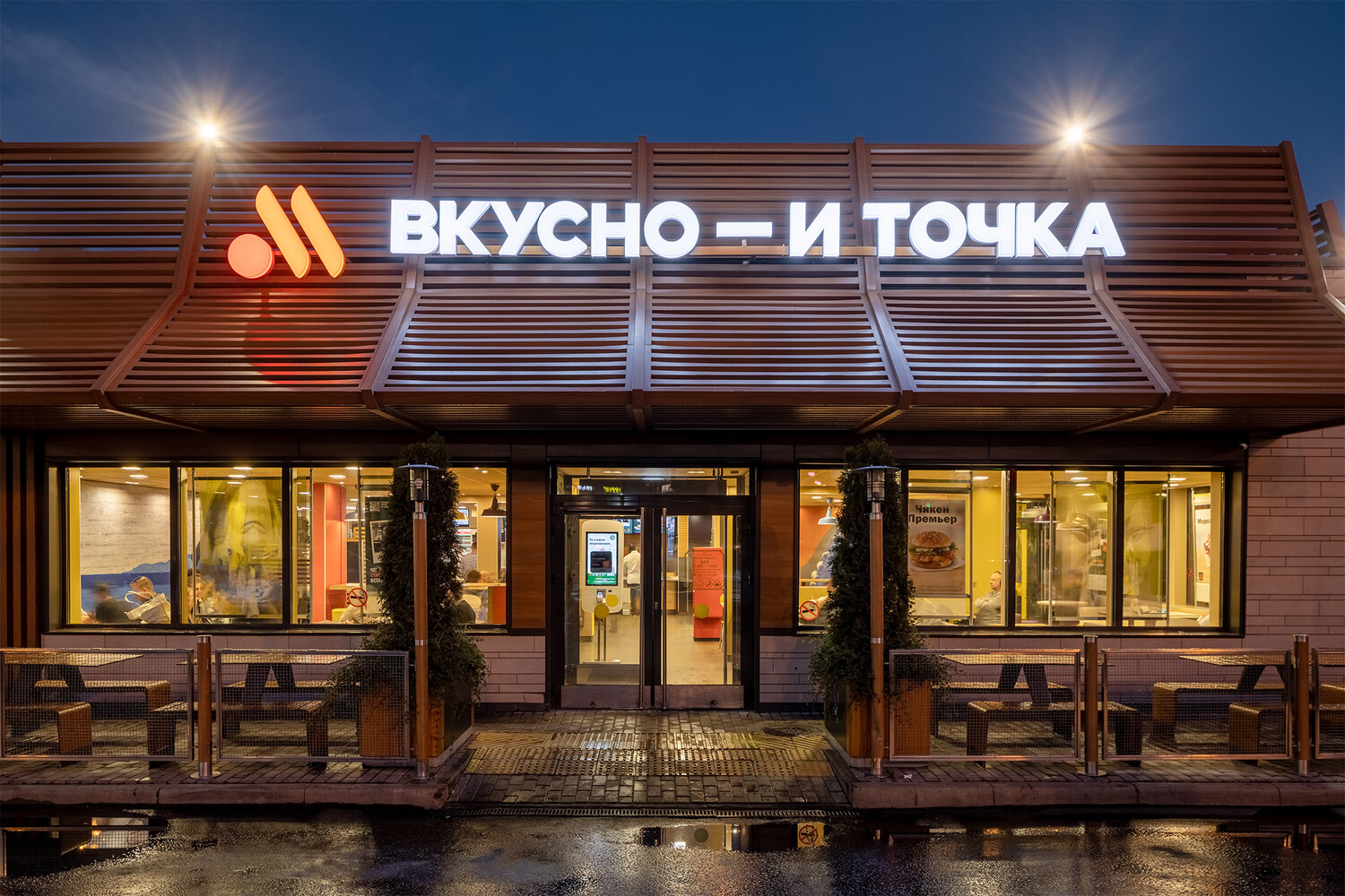 «Вкусно — и точка» откроется в конце года в Иркутске