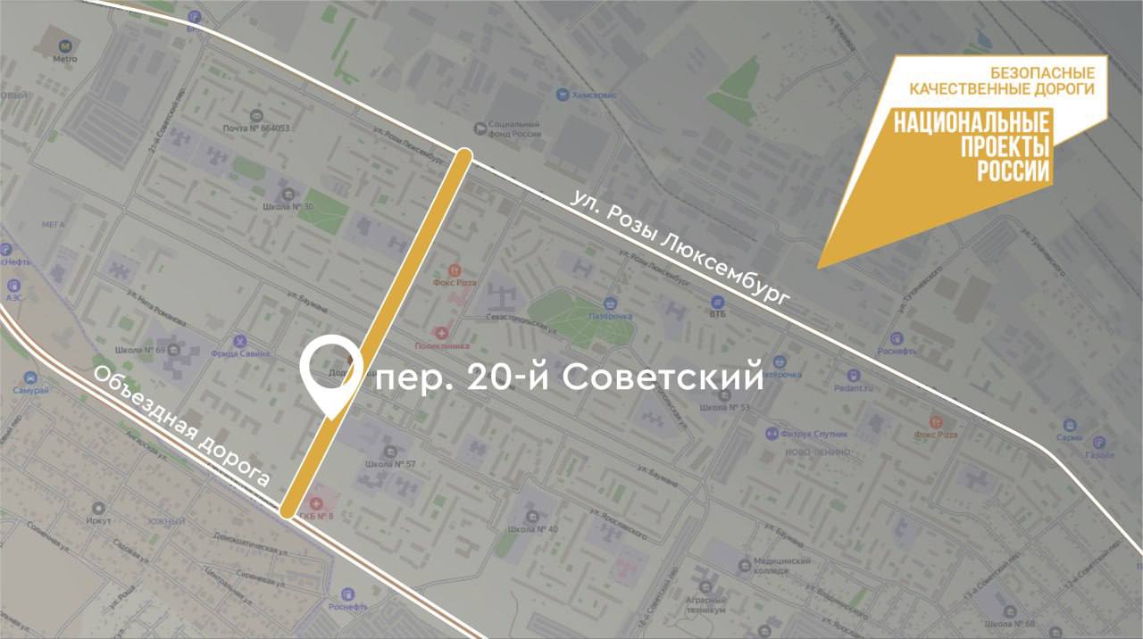 20 Советский переулок отремонтируют в этом году