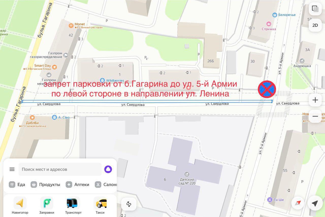 Парковку на Свердлова в Иркутске запретят