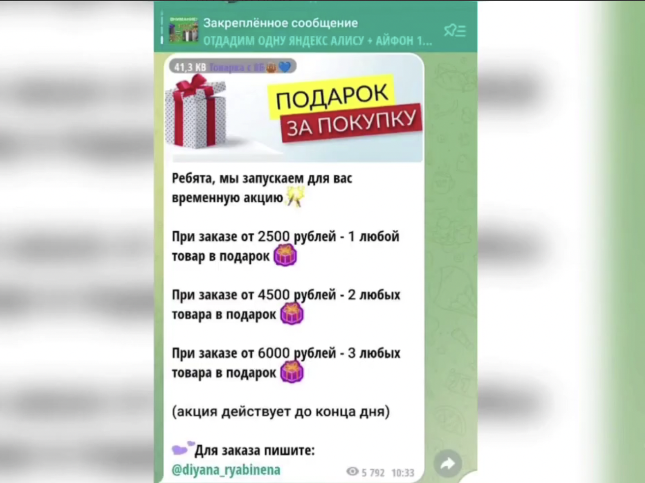 Фейковый онлайн-магазин обманул покупателей на 10 млн рублей