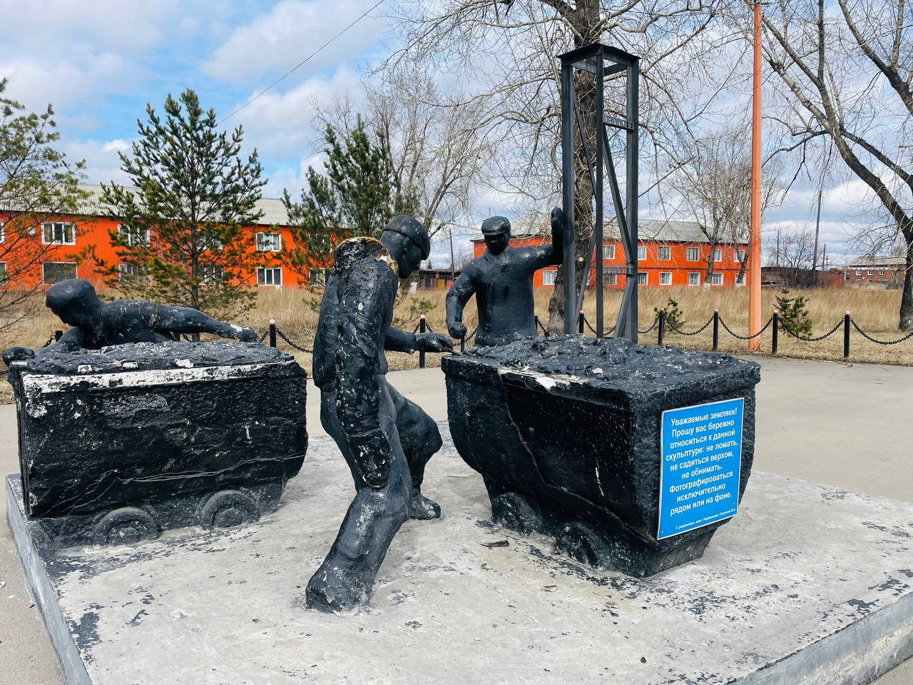 Скульптуру «Шахтерский труд» в Черемхово демонтируют