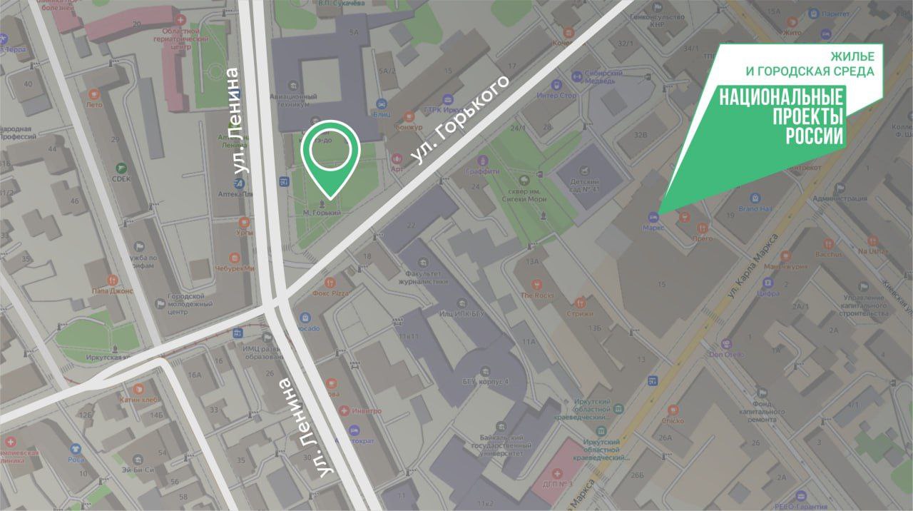 В центре Иркутска благоустроят сквер