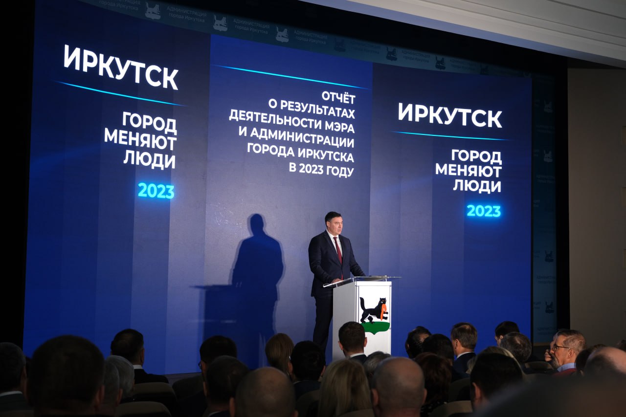 Депутаты городской думы одобрили работу мэра и администрации Иркутска в 2023 году