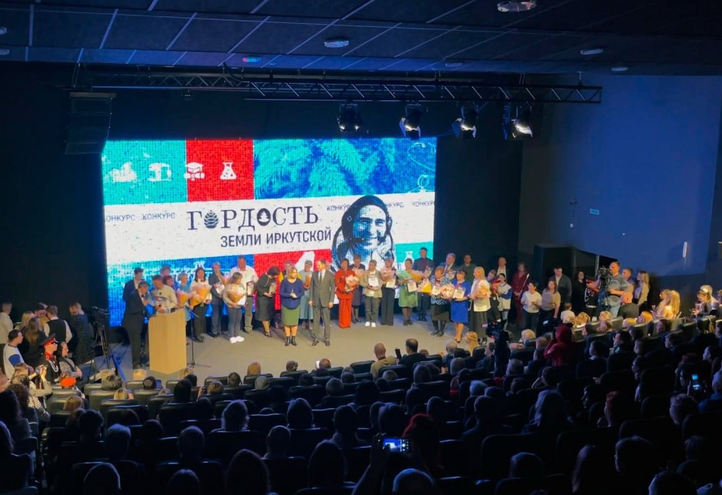 Итоги народного конкурса «Гордость Земли Иркутской» подвели в Приангарье