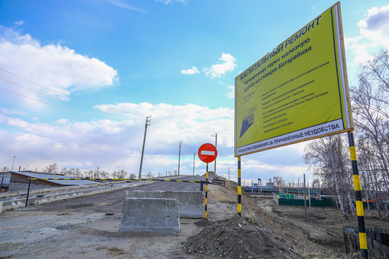 Капремонт путепровода на Батарейной идет по графику
