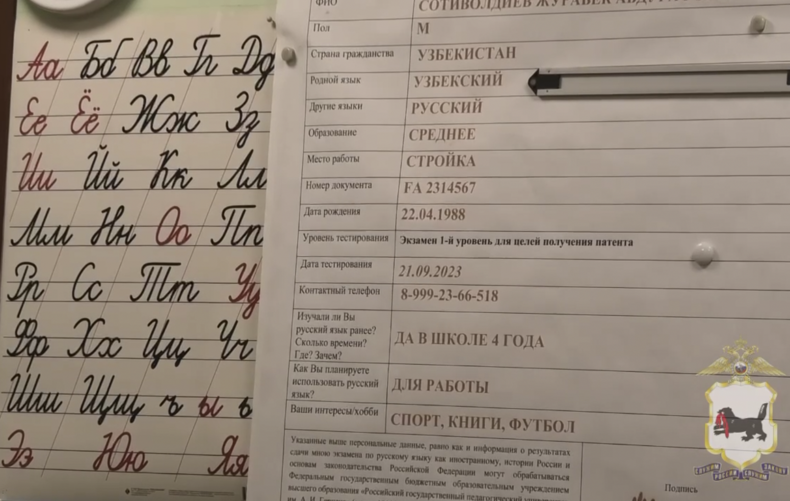 В Иркутске центр образования без экзаменов выдавал мигрантам сертификаты