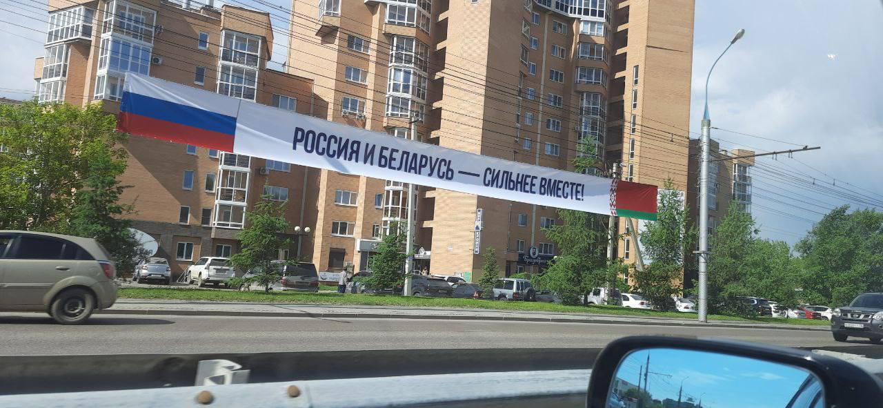 Приветственные баннеры появились на улицах Иркутска к приезду Лукашенко