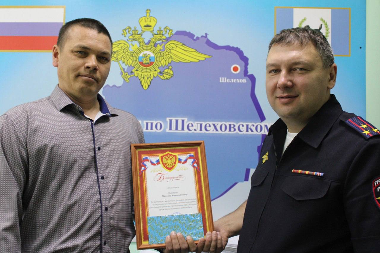 Пенсионер МВД спас людей из горящего автомобиля в Иркутской области