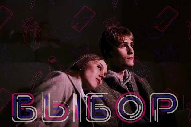 Первый в России интерактивный сериал о наркомании сняли в Прибайкалье