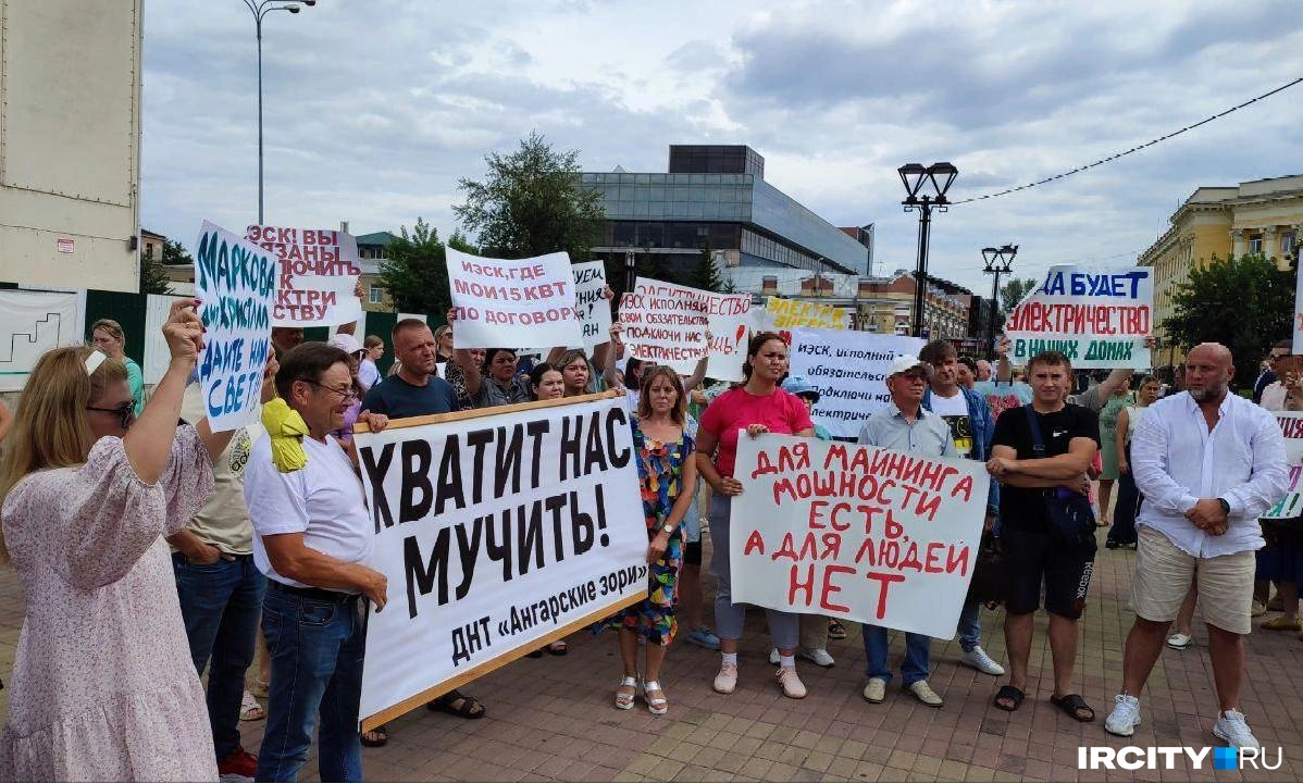 Митинг по проблемам подключения частных домов к электричеству прошел в Иркутске