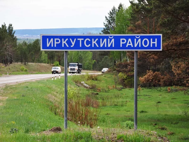 «В Иркутске планируется митинг жителей Иркутского района»