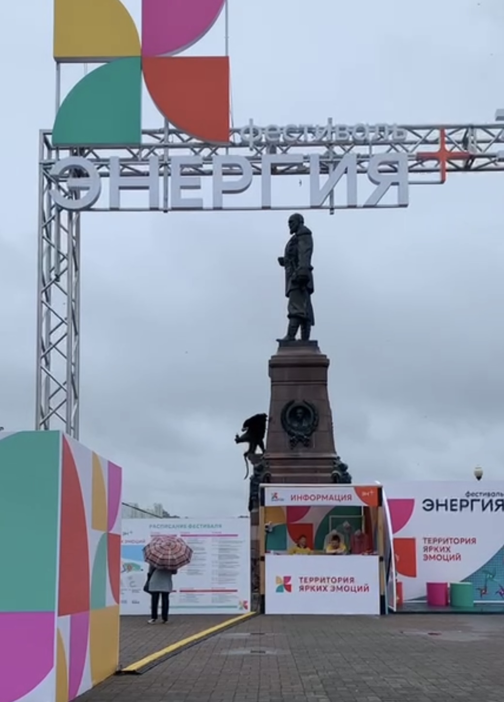 Фестиваль «Энергия+» начался в Иркутске