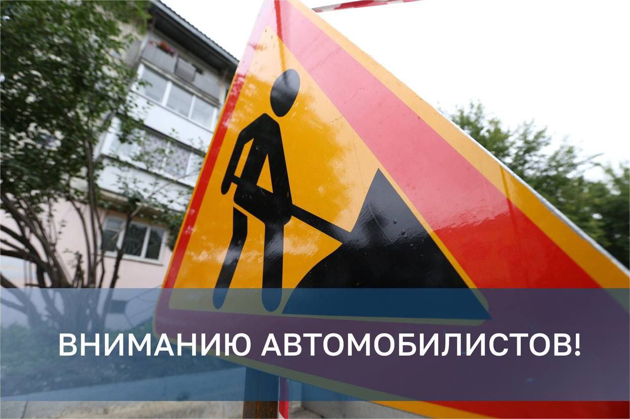 Участок Горького закроют для движения