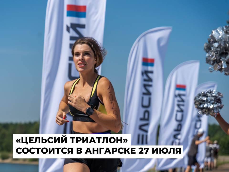 Этап плавания исключили из триатлона в Ангарске из-за несоответствия воды СанПиНу