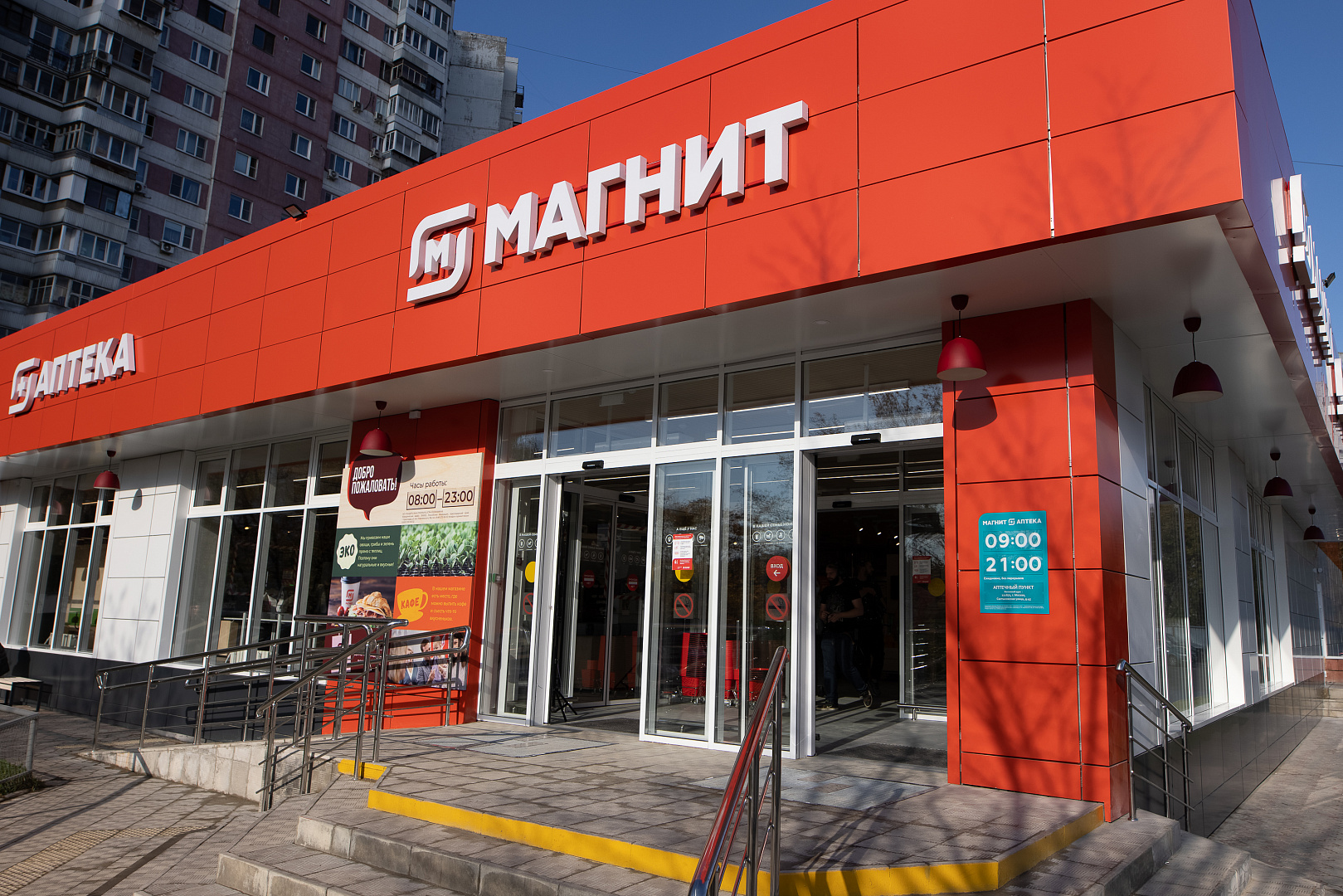 Сеть супермаркетов «Магнит» зашла в Иркутскую область