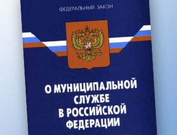 Топ–5 причин, почему специалисты не идут на муниципальную службу