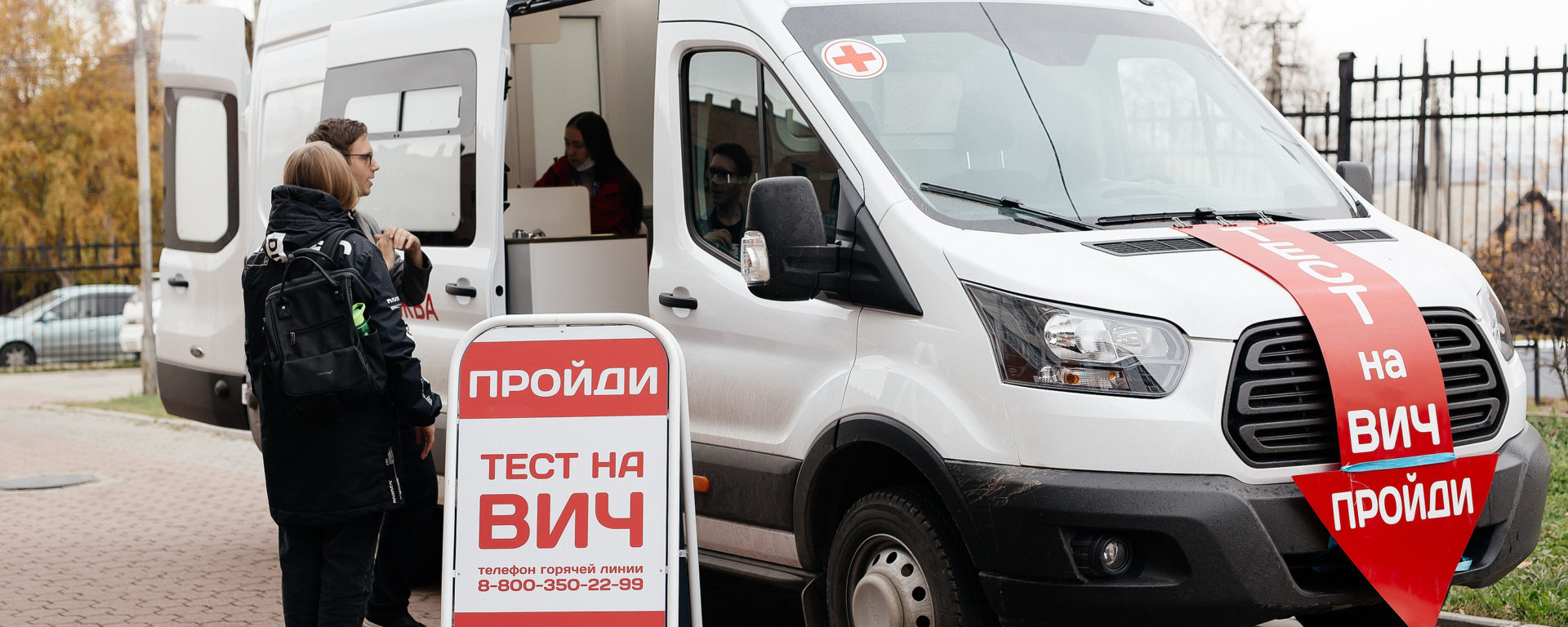 Бесплатное анонимное тестирование на ВИЧ и гепатиты могут сдать жители Иркутска и Ангарска