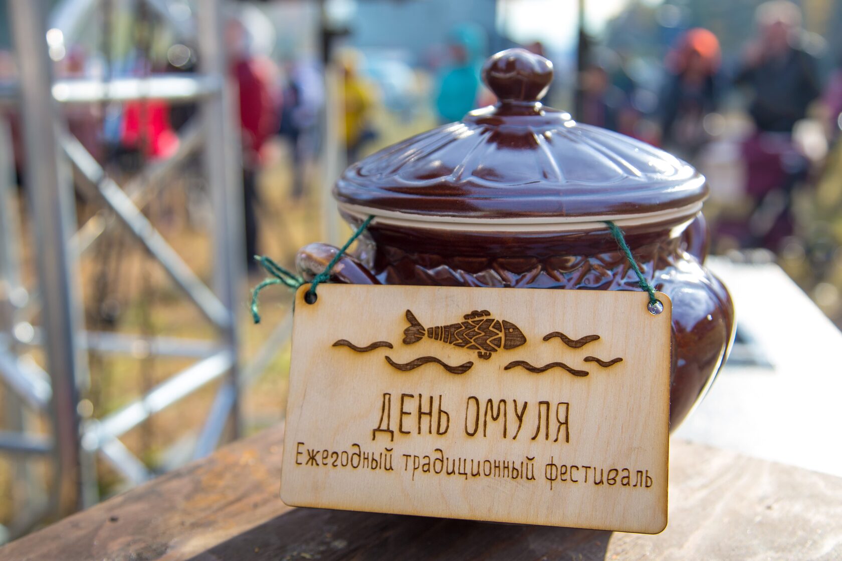 День омуля отметят в Листвянке 5 октября