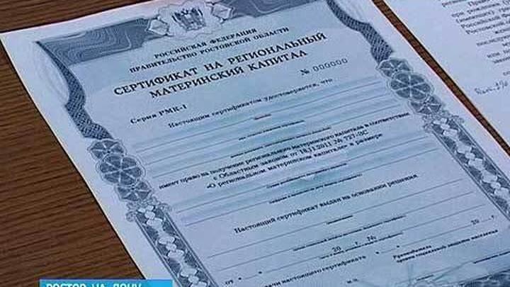 Действие областного маткапитала в Приангарье продлено до 2031 года