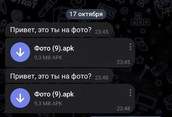 «Ни в коем случае не загружайте «фотографии» с расширением APK»