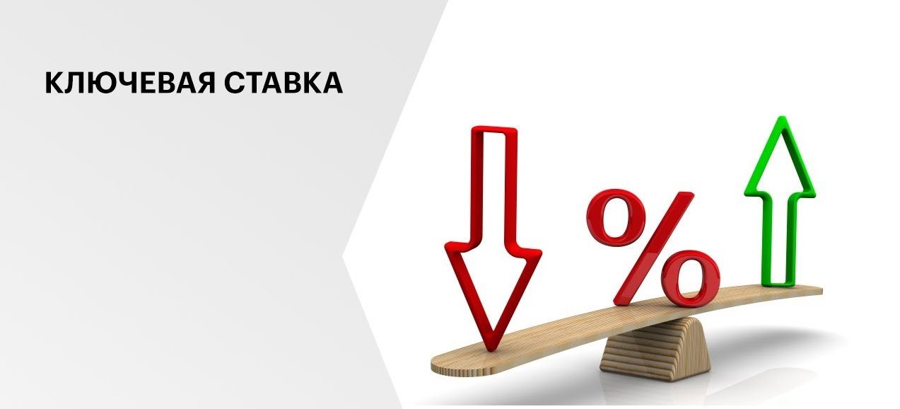 ЦБ сохранил ключевую ставку 21%