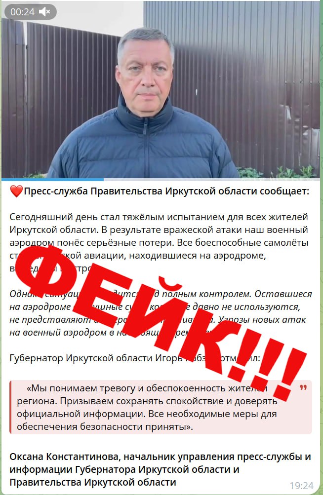 Дипфейк с заявлением Игоря Кобзева распространили в интернете