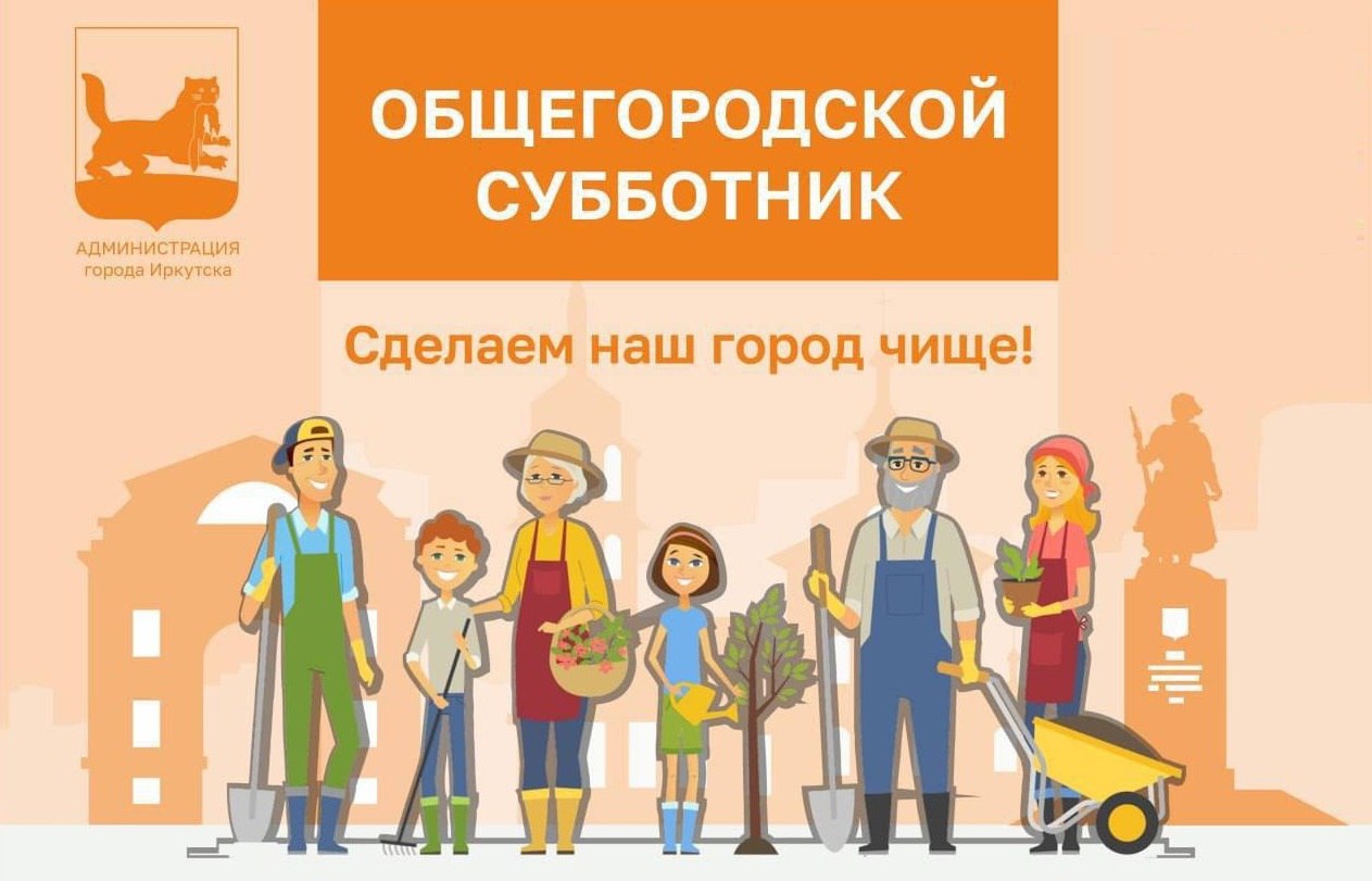 6 тыс. перчаток и 12 тыс. мусорных мешков приготовила для участников субботника мэрия Иркутска