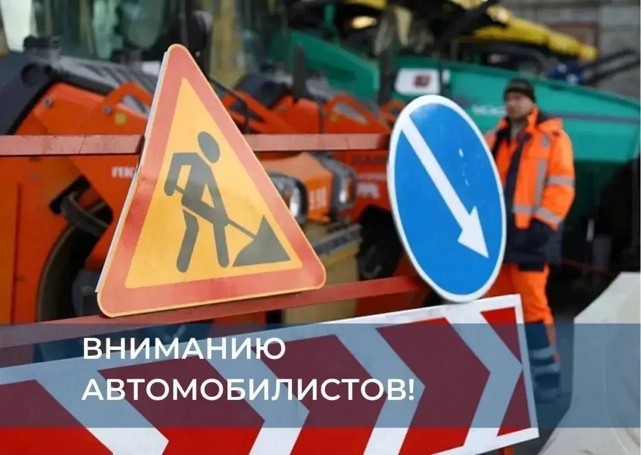 Перекрыли дорогу