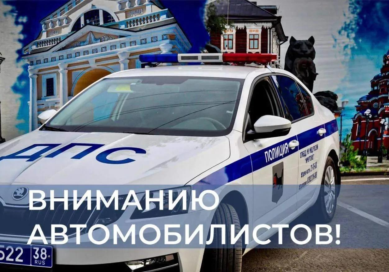1 сентября на некоторых улицах Иркутска ограничат движение