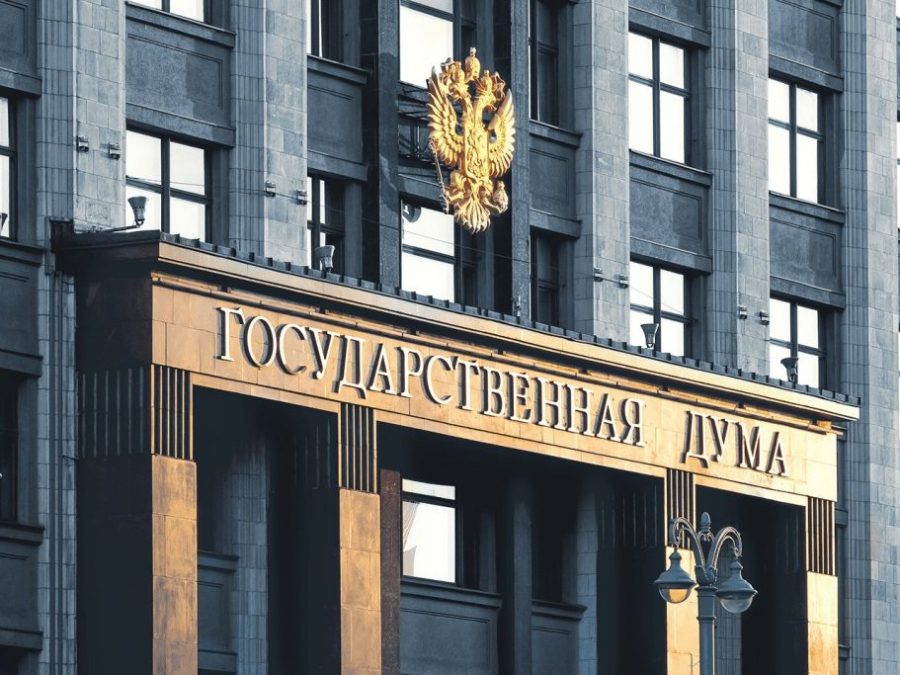 Госдума