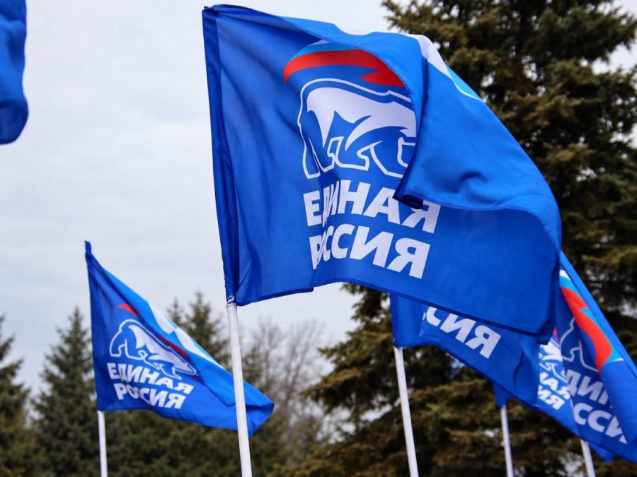 Единая Россия