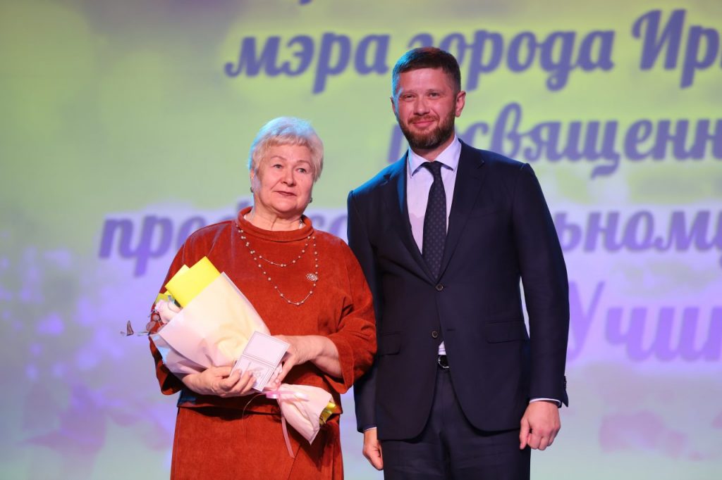 В Иркутске прошел прием мэра, посвященный Дню учителя (фоторепортаж)